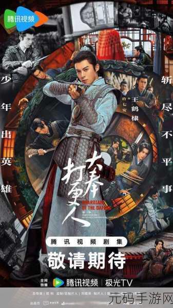 大奉打更人插花:1. 大奉打更人:夜幕下的守望者
