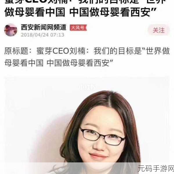 蜜芽:1. 蜜芽的成长故事:从小平台到行业巨头