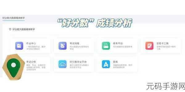四川慧学星平台助力手游玩家便捷查分,全新功能引发热议