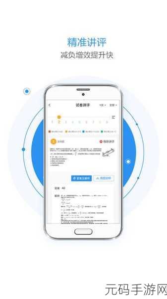 四川慧学星平台助力手游玩家便捷查分,全新功能引发热议
