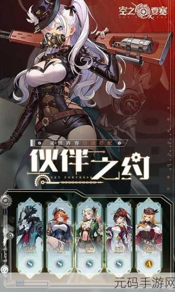 空之要塞启航,关卡通关秘籍大揭秘