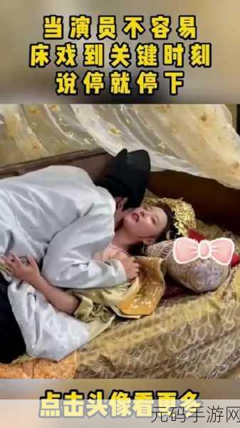 哔哩哔哩床戏:1. 《床戏背后的故事:爱与欲望的交织