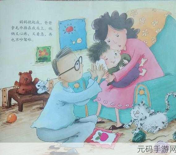 疯狂一家亲全文:1. 《疯狂一家亲:家庭的温暖与挑战