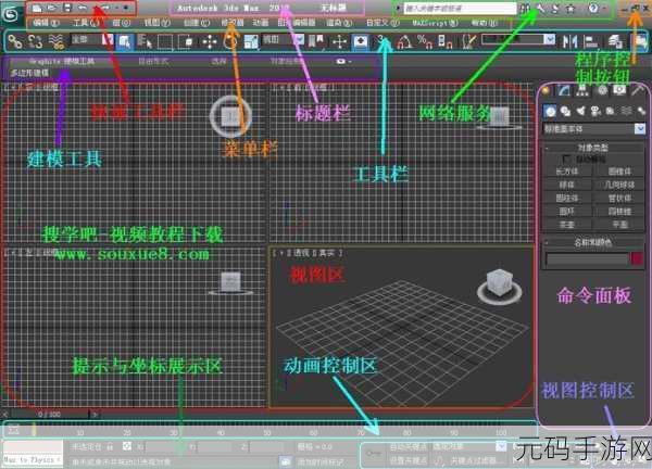 3Dmax无尽NINEBOXmod:1. "探索3Dmax无尽NINEBOXmod的无限创意可能性