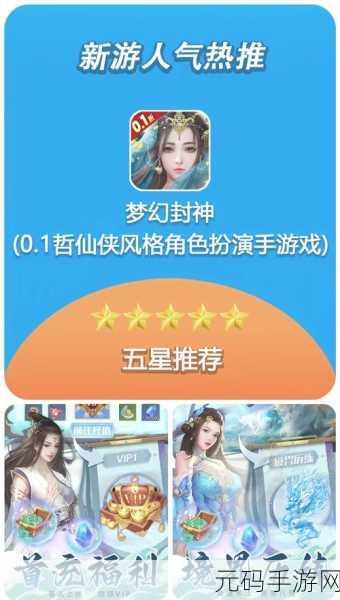 锵锵锵锵锵游戏免费完整观看网站:1. 免费畅享锵锵游戏,尽情体验乐趣无限