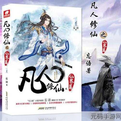 五个军人1v5的小说叫什么修仙文:1. 《五军之力:逆天修仙传