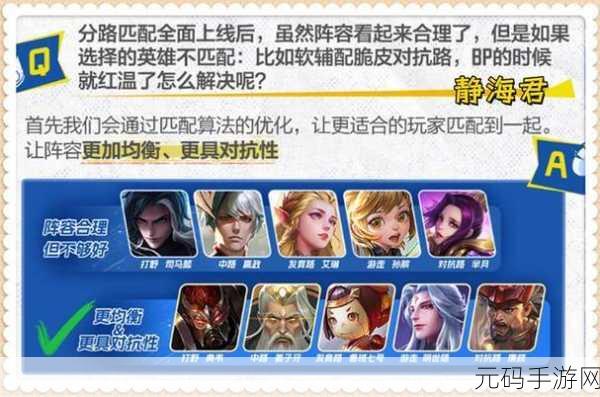 王者荣耀S26赛季全面调整,全新体验等你来战