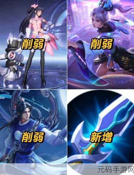 王者荣耀S26赛季全面调整,全新体验等你来战