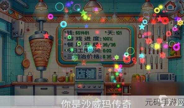 沙威玛传奇中文设置秘籍大公开