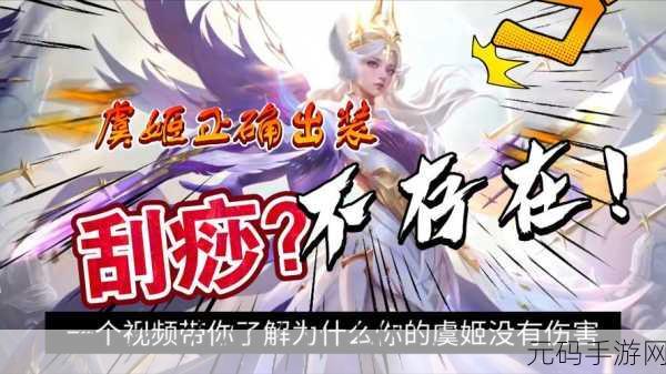 王者荣耀貂蝉出装策略,圣杯是否成为必备之选?