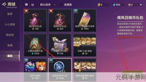 金铲铲之战巅峰币获取全攻略