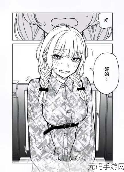 www羞羞漫画:当然可以!以下是一些基于“羞羞漫画”风格的创意
