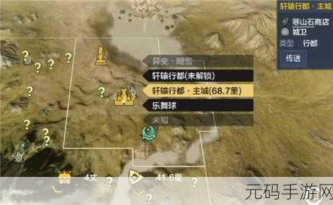 妄想山海手游资讯,全面解析轩辕剑升级攻略