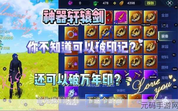 妄想山海手游资讯,全面解析轩辕剑升级攻略