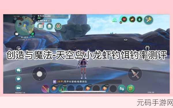 手游资讯，创造与魔法小龙虾钓饵制作全攻略