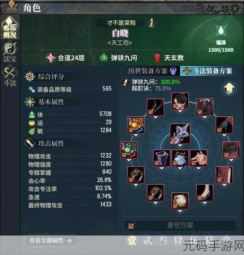 古剑奇谭武器强化全攻略