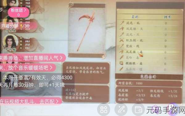 古剑奇谭武器强化全攻略