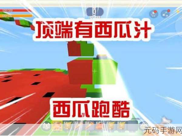 迷你世界独家揭秘,清凉一夏,西瓜汁制作秘籍大公开