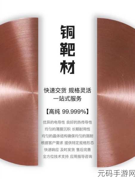 啊啊啊啊啊铜铜铜：1. 铜的魅力：探索金属之美与应用