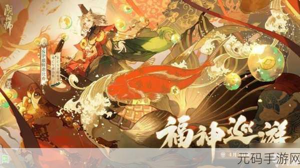 阴阳师手游资讯,揭秘来自大江山的神秘式神