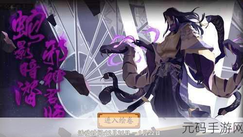 阴阳师手游资讯,揭秘来自大江山的神秘式神