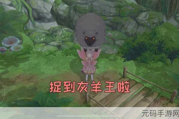 手游资讯,小森生活新版本更新,灰羊王诱饵问题引热议