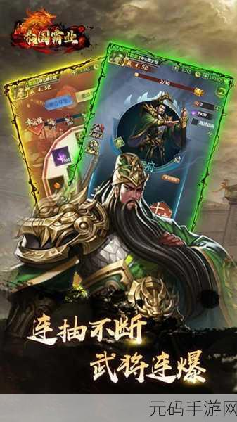 手游资讯,全新策略游戏帝国霸业震撼发布