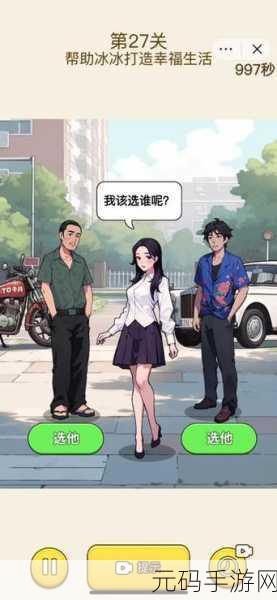 通关秘籍，文字找茬大师之强哥往事攻略大揭秘