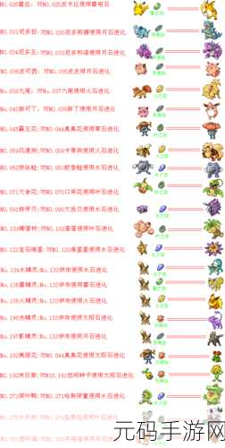 口袋妖怪绿宝石一周目神兽捕捉全攻略