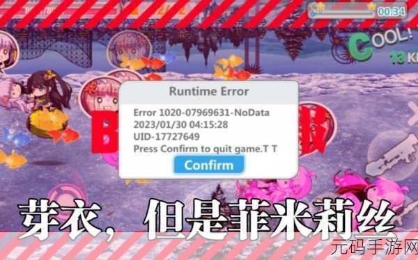 崩坏学园2闪退与无法启动问题全面解析