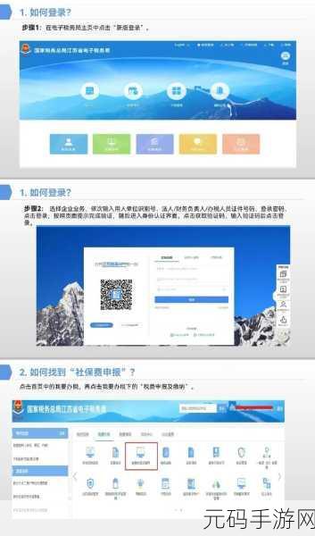 华为手机用户如何在江苏税务平台高效查询企业信息,助力手游资讯撰写