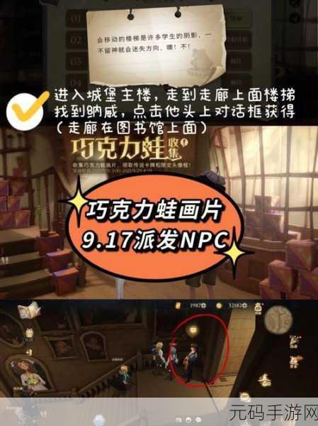 哈利波特魔法觉醒,巧克力蛙糖果娱乐赛全攻略
