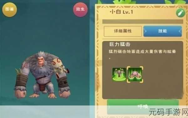 手游资讯,创造与魔法通灵白猿饲料包数全面揭秘