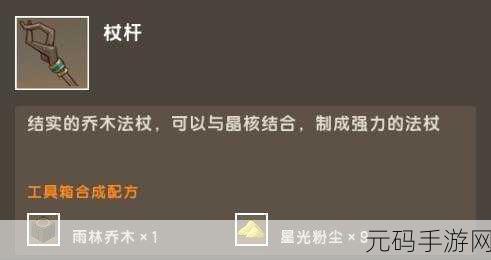 迷你世界回旋镖,独特玩法与合成攻略
