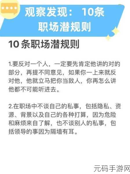 51自曝:1. 51自曝:揭示职场潜规则的真相