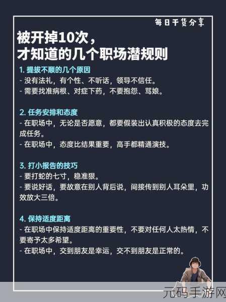 51自曝:1. 51自曝:揭示职场潜规则的真相