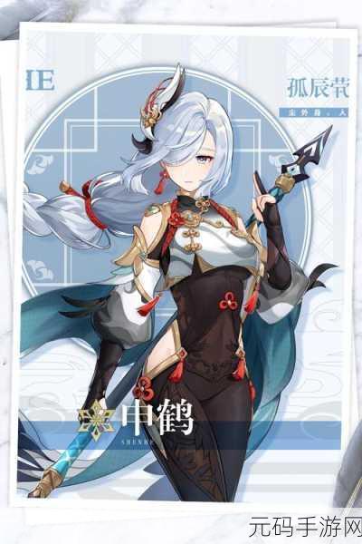 一命申鹤,玩法深度解析与培养攻略