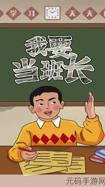 班长撩起胸让我的 蹭来蹭去:1. 班长的魅力无敌,让我忍不住靠近