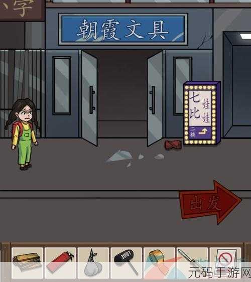 汉字找茬王,揭秘上学的路通关秘籍