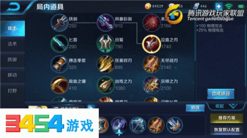 王者荣耀S8赛季后裔出装全攻略