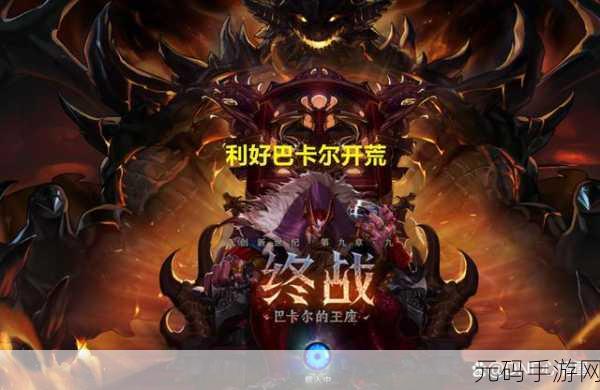 DNF手游巴卡尔团本爆龙王的试炼光环震撼登场