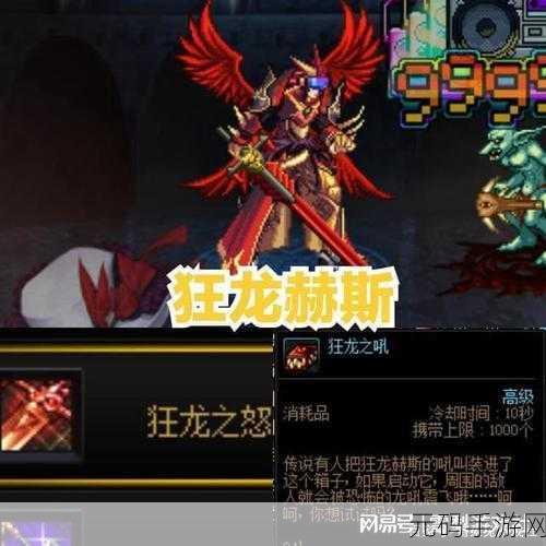 DNF手游巴卡尔团本爆龙王的试炼光环震撼登场
