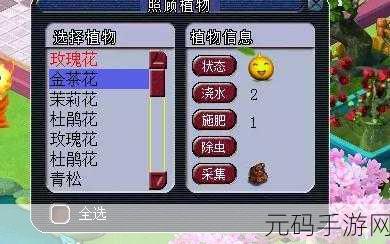 梦幻西游手游花语图鉴11种情花解锁全攻略