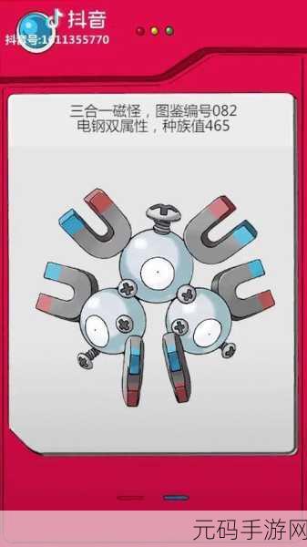 手游资讯，宝可梦大探险三合一磁怪技能宾果搭配深度解析
