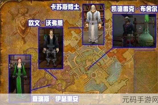 怀旧服暴风城珠宝训练师在哪:怀旧服暴风城珠宝训练师位置与技能详解