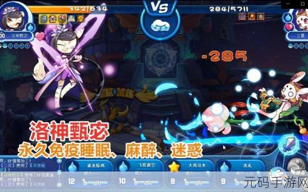 手游资讯，洛克王国洛神甄宓获取攻略