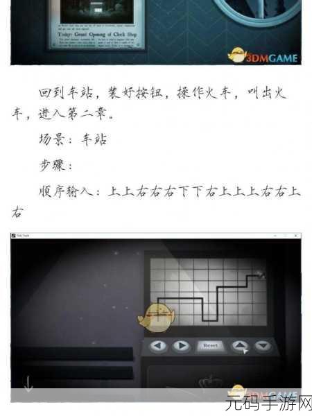 滴答滴答双人冒险第二章玩家二通关秘籍