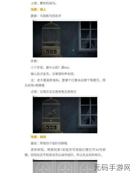 滴答滴答双人冒险第二章玩家二通关秘籍