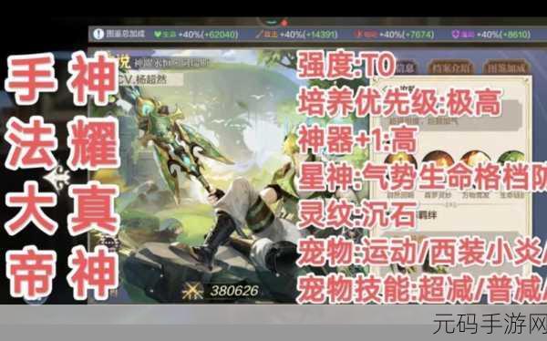 奥奇传说手游，精灵养成深度攻略，助你攀登大师之巅