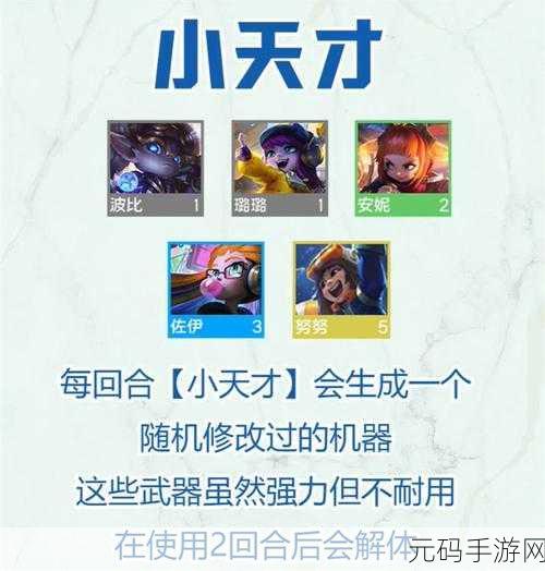 云顶之弈手游S8赛季盛大启航,全新赛季,无限可能